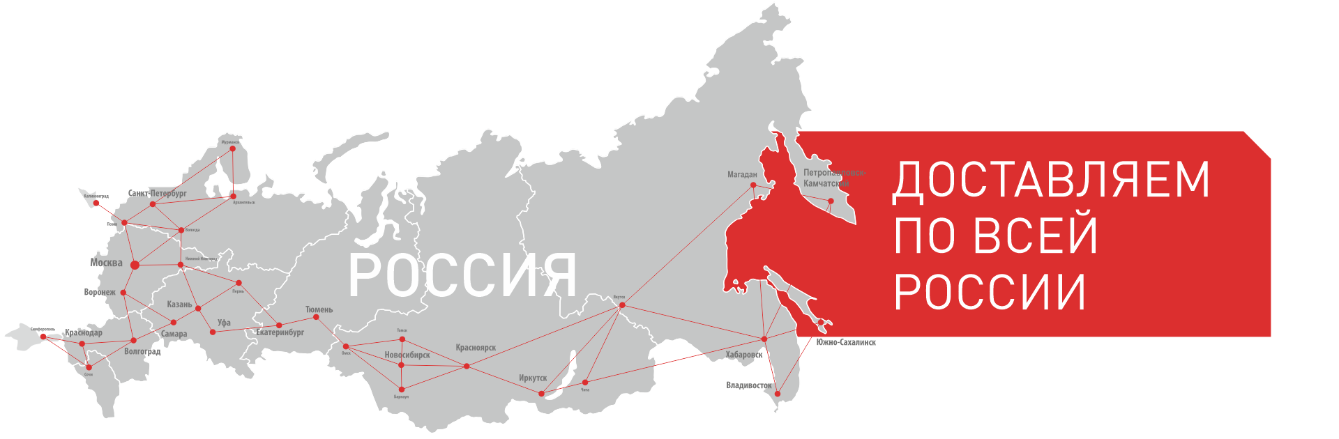 Доставка за наш счет