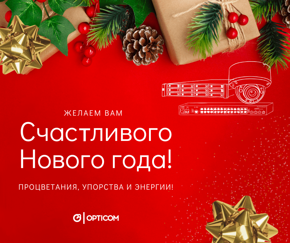 Открытка Счастливого Нового года! -min.png Открытка Счастливого Нового года! -min.png