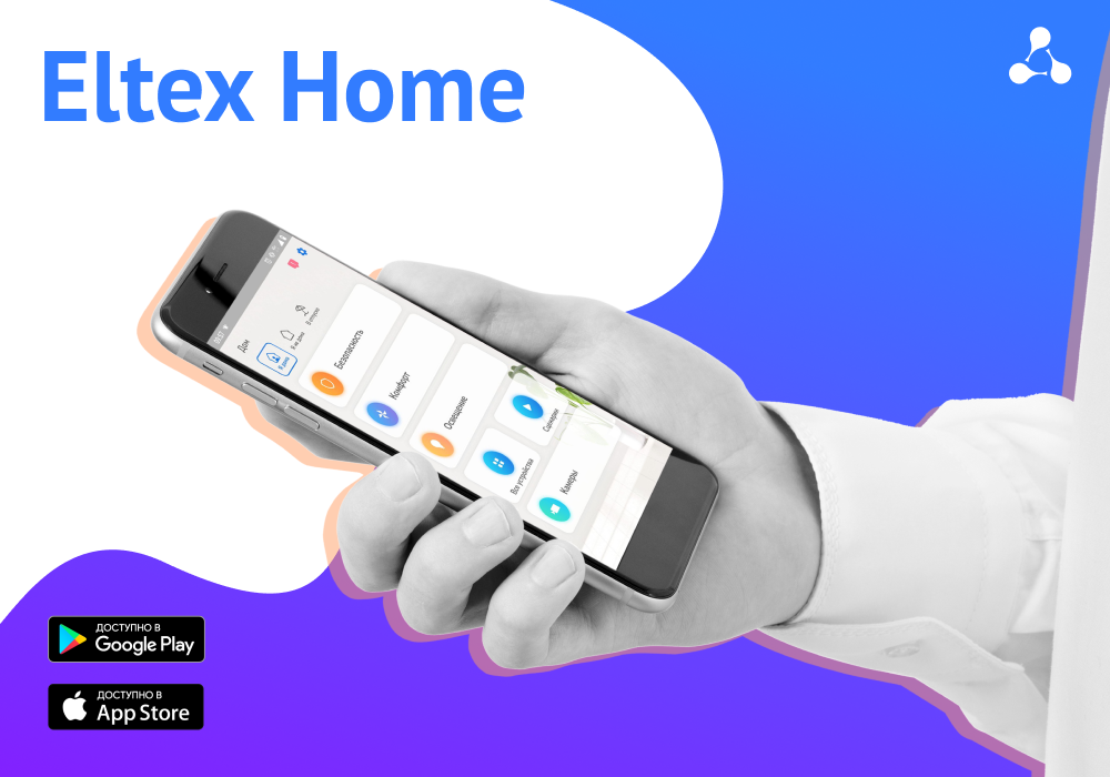 Eltex_Home.png Eltex_Home.png