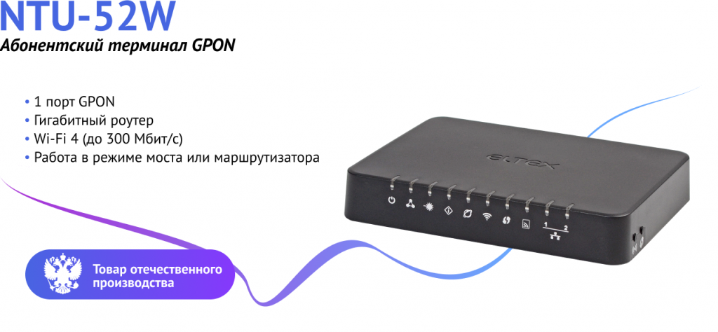 NTU-52W.png