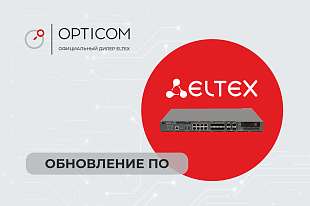 Обновление ПО для Wi-Fi контроллеров WLC. Версия 1.39.2