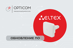 Обновление ПО для устройств WB-3P-PTP2/5/6, WB-3P-LR5/6, WOP-3ax-LR5/6. Версия 2.5.1