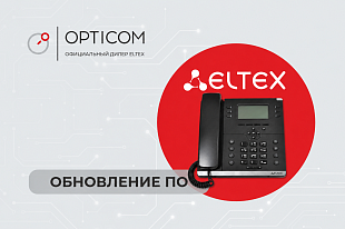 Обновление ПО для IP-телефонов VP-12, VP-12P, VP-15, VP-15Р. Версия 2.9.6