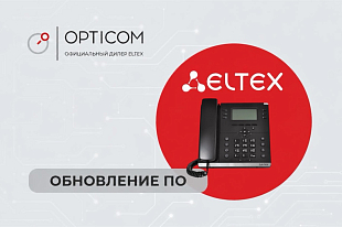 Обновление ПО для IP-телефона VP-17P. Версия 1.5.11