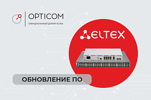 Обновление ПО для коммутаторов MES23xx,MES33xx, MES35xx, MES5324. Версия 4.0.27